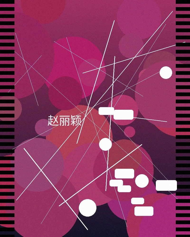 收视女王赵丽颖合作照